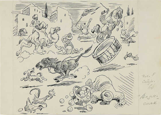 Гальба Владимир Александрович. Иллюстрация к притчам о Ходже Насреддине